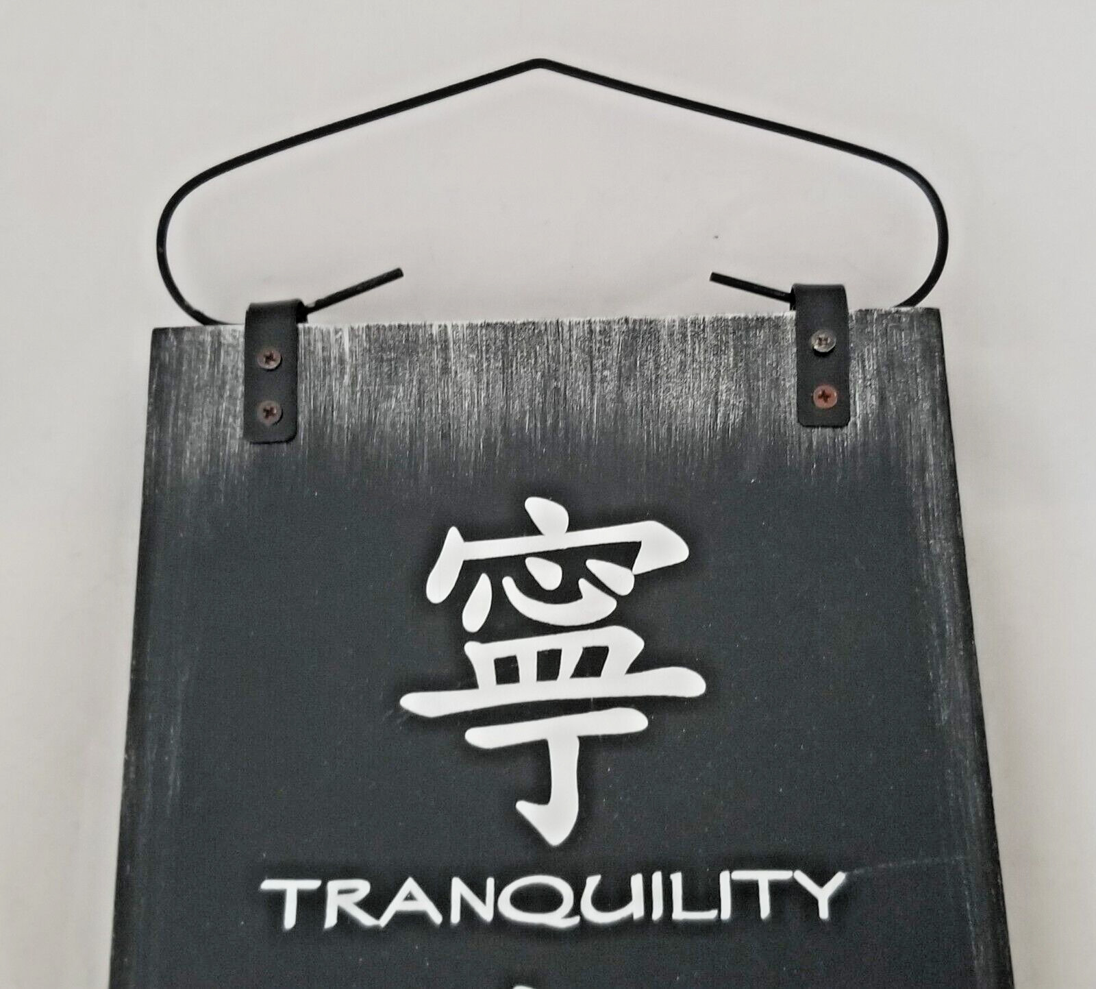 Asian Inspired Black Hanging Wall Plaque Tranquility – Serenity – Harmony