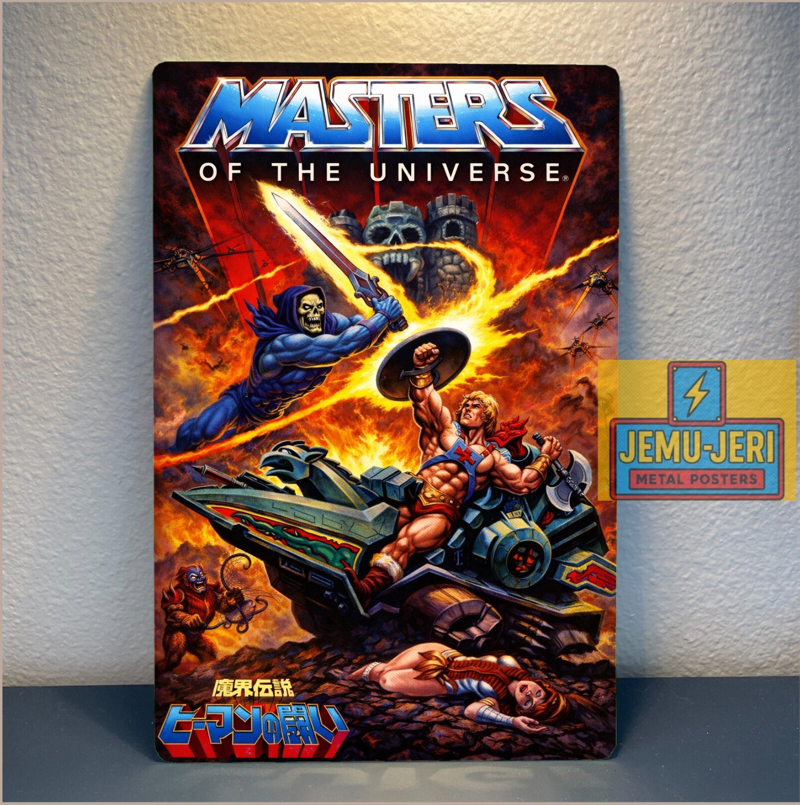 Masters of the Universe Japanese Metal Poster MOTU He-Man vs Skeletor Tin Sign
