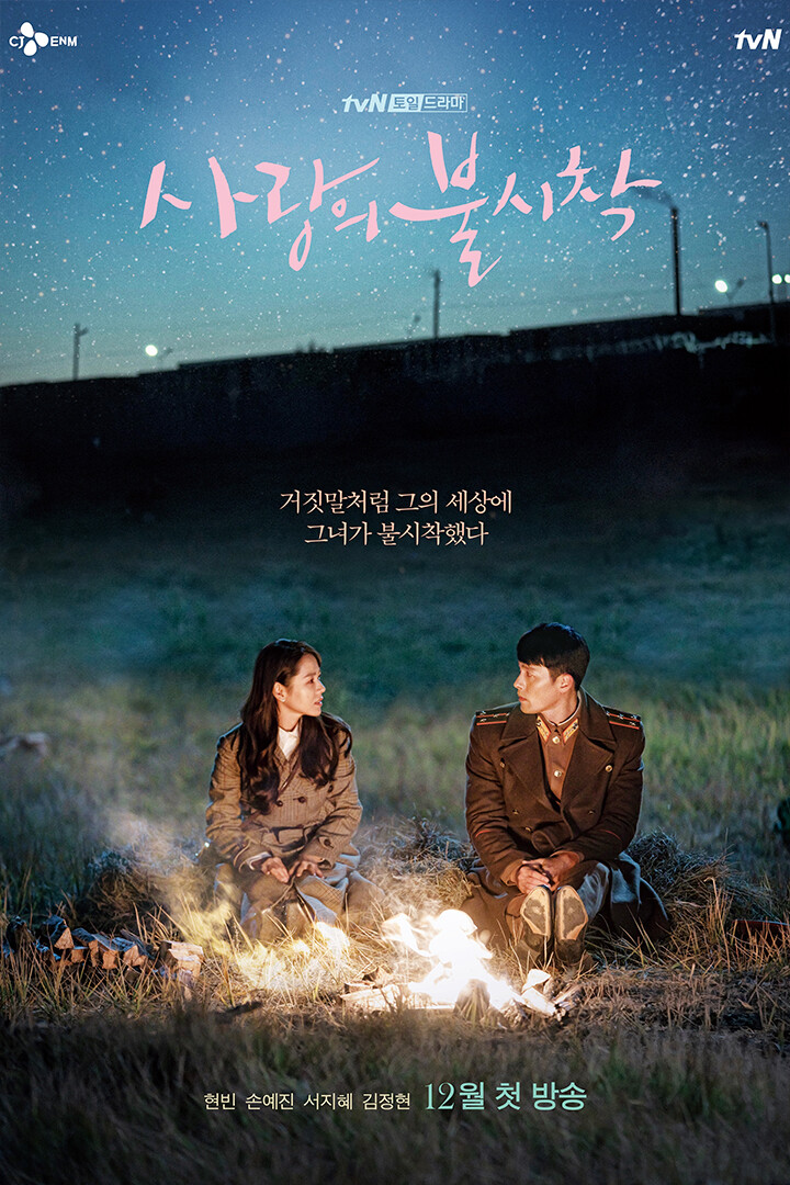 Crash Landing On You Son Ye Jin Hyun Bin Love Tv Wall Art Home – POSTER 20×30