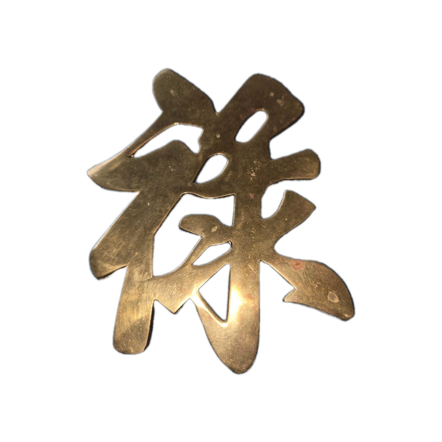 Vintage Solid Brass Chinese Characters Wall Decor Set of 4 Wealth luck happiness