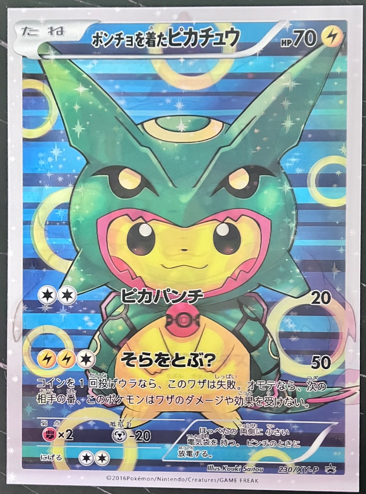 Pokémon- Cute Pikachu2-3D Poster 3D Lenticular Flip Effect,3 In One