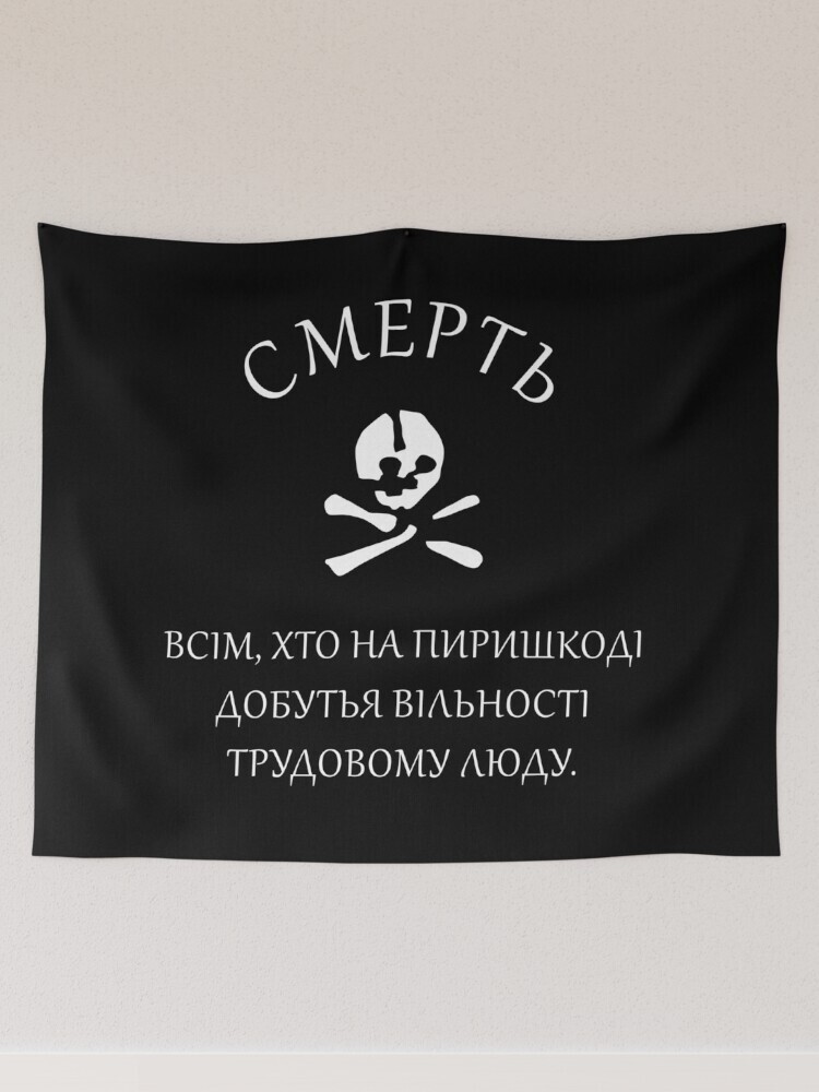 Revolutionary Insurgent Army of Ukraine Tapestry, Black Army Flag Tapestry