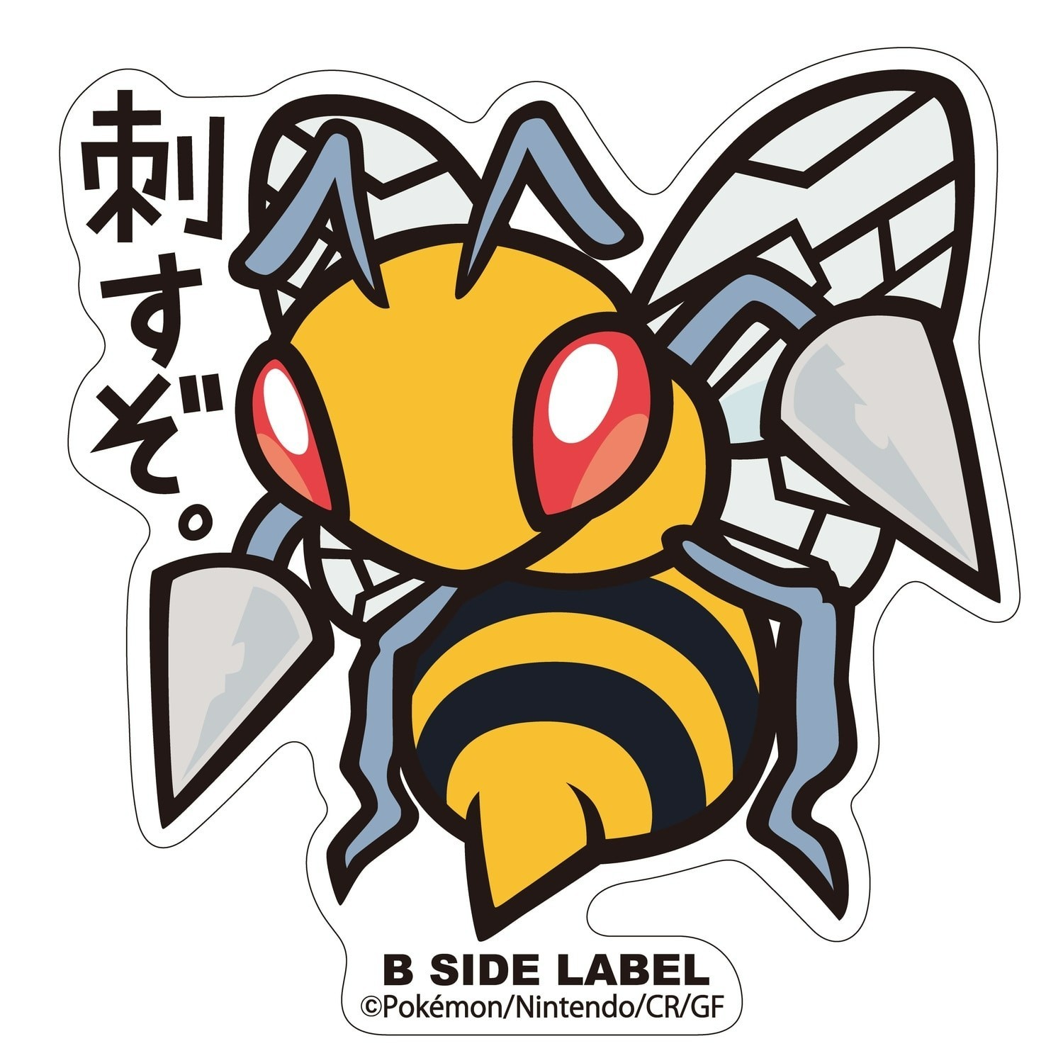 Pokemon Center B-Side Label Sticker – 015 Beedrill Kanto 2.6in