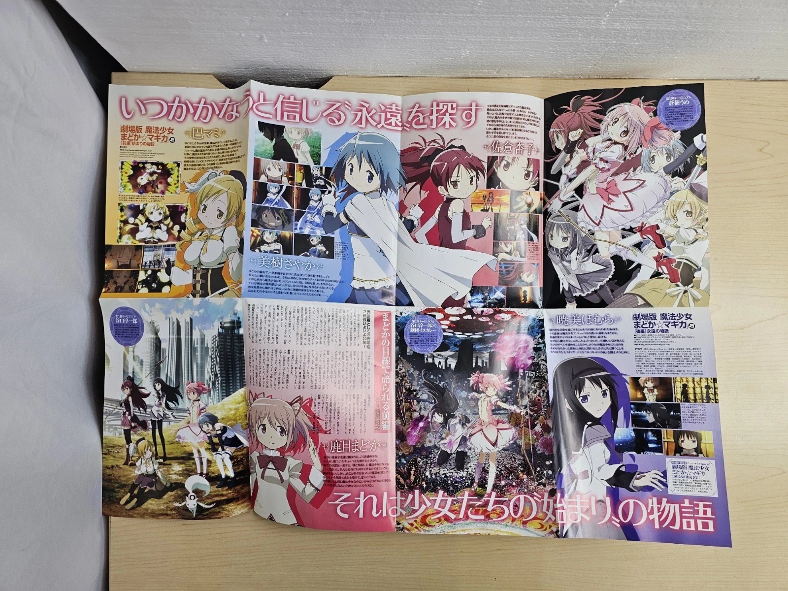 Lot Of 2 Newtype Magazine Anime Posters Madoka Magica Read 20”x28”