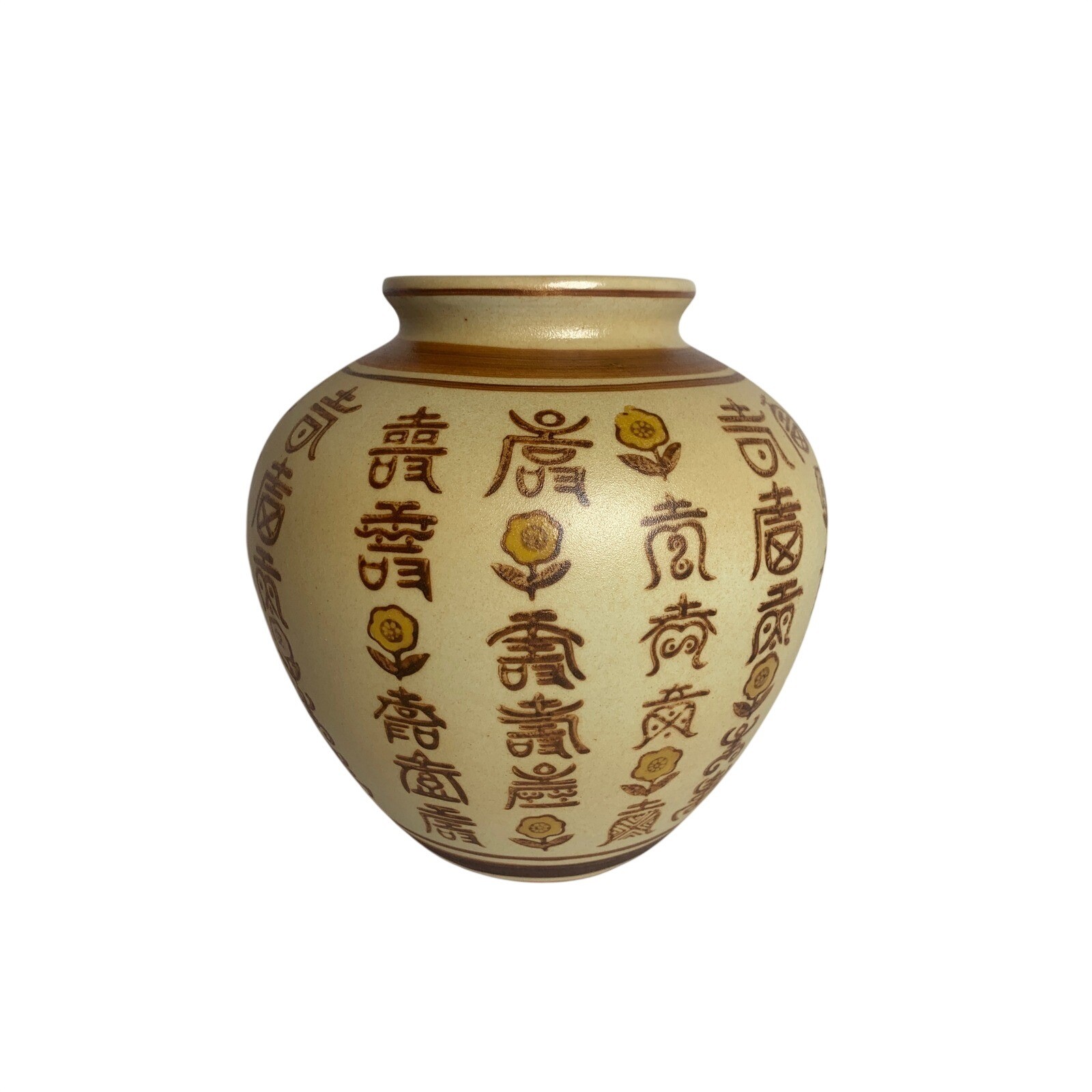 Vintage Asian Ceramic Ginger Jar Vase Calligraphy Floral Cream Brown 6.5 Inch