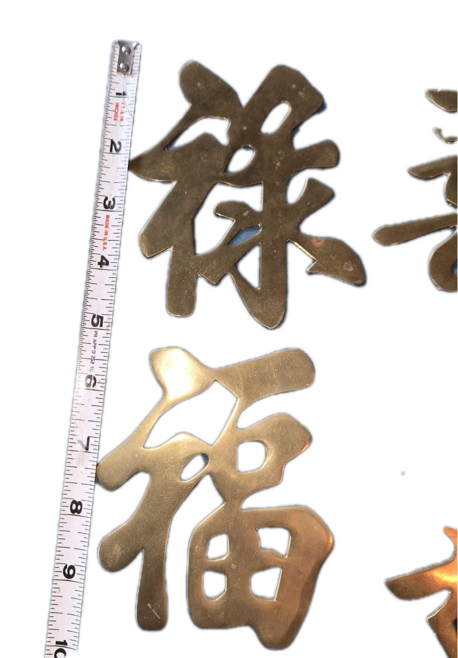 Vintage Solid Brass Chinese Characters Wall Decor Set of 4 Wealth luck happiness