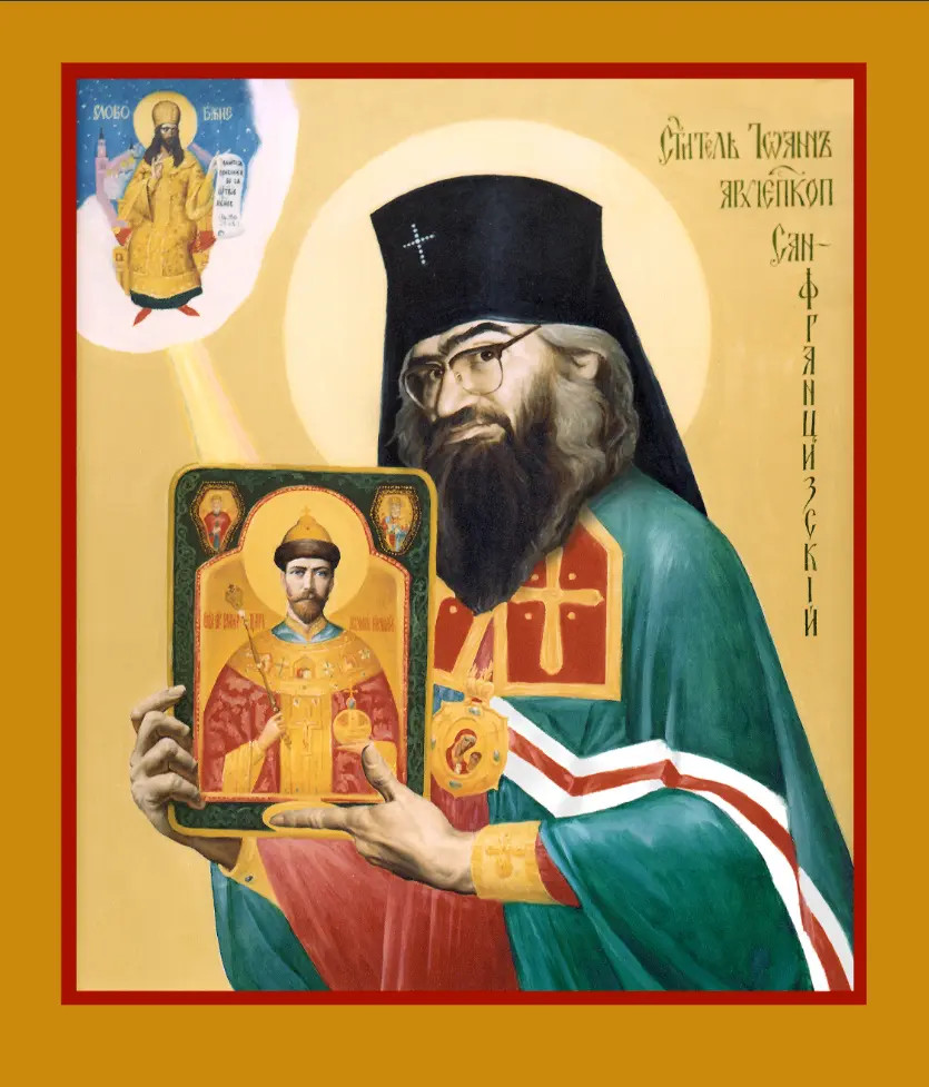 Icon of Saint John of Shanghai, San Francisco, with an icon of Tsar Nicholas II