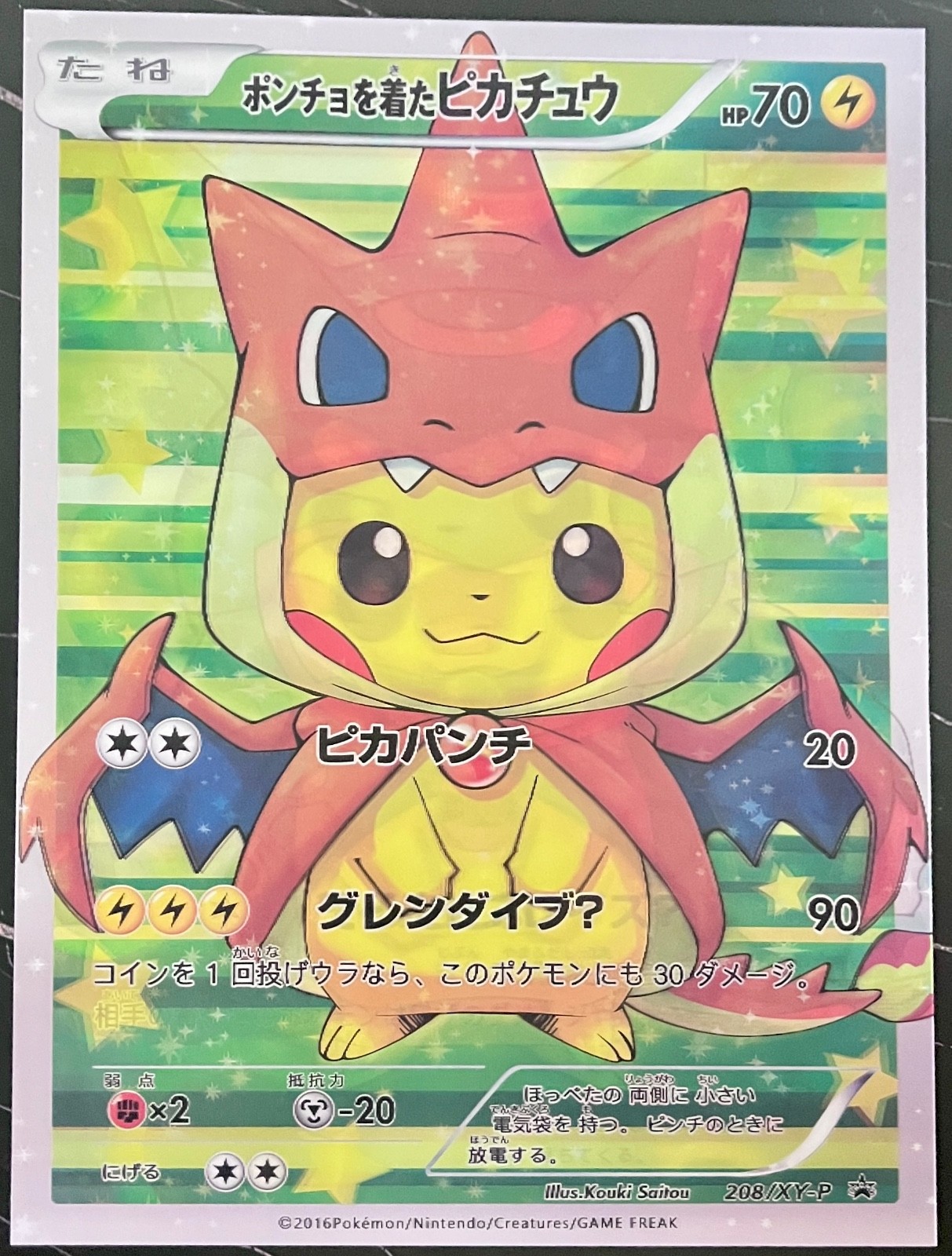 Pokémon- Cute Pikachu2-3D Poster 3D Lenticular Flip Effect,3 In One