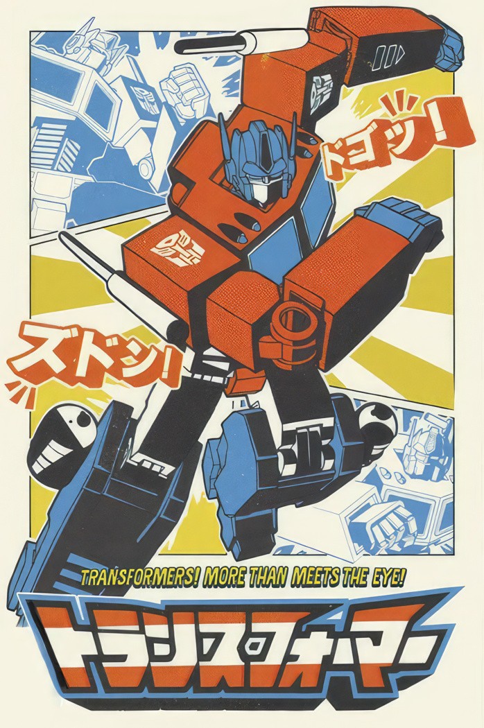 Transformers – TV Show Anime Poster (Optimus Prime – Japanese Manga Design)